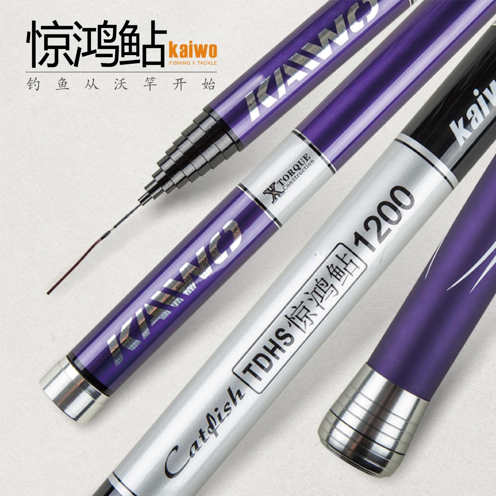 開沃精工驚鴻鯰釣竿中長魚竿12米鯰竿超硬碳素手竿傳統釣竿打窩竿