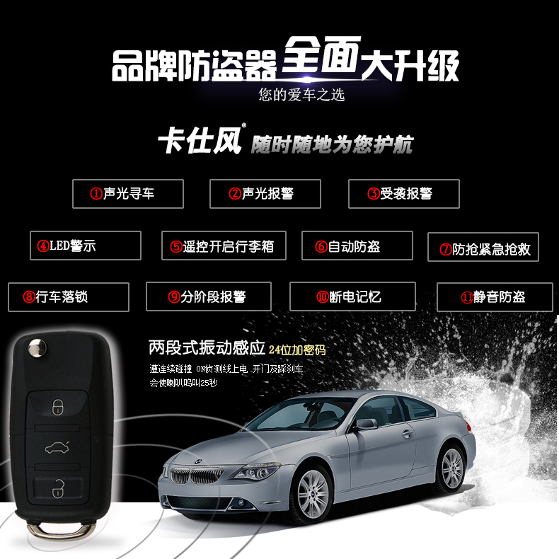 卡仕风汽车防盗锁汽车防盗器/报警器防盗器汽车电子锁通用免远程 - 图1