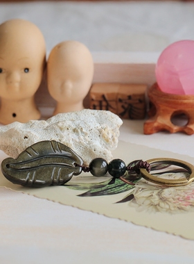 天然金曜石貔貅水晶钥匙扣挂坠