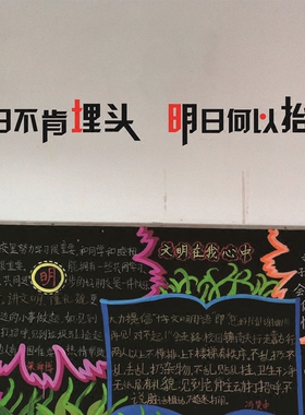 学校教室装饰墙贴纸高中励志标语辅导班级背景墙布置墙贴