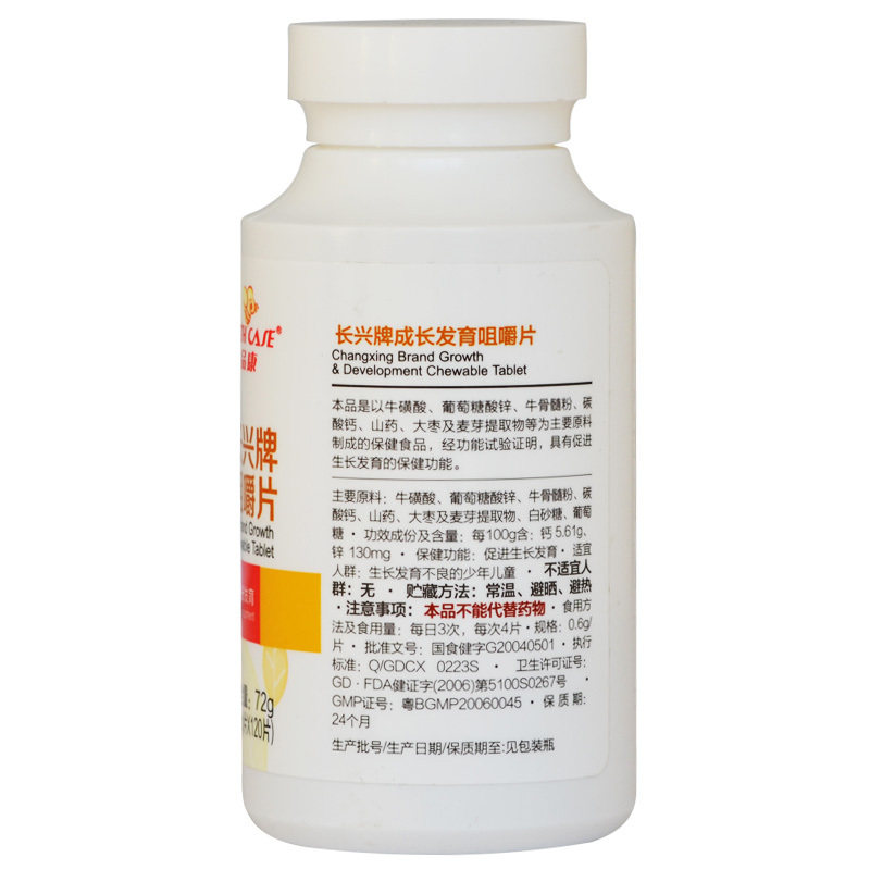 一品康成长发育儿童成年可搭咀嚼片 利尔康保健食品专营保健食品