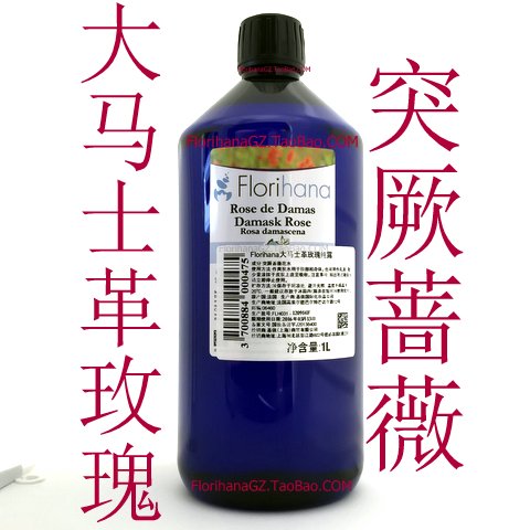 过节店内跨店满减 1L 大马士革玫瑰纯露 Florihana HuaHua 过节店内跨店满减 1L 大马士革玫瑰纯露 Florihana HuaHua