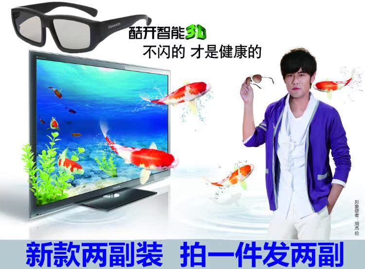 Lunettes 3D - Ref 1244729 Image 6