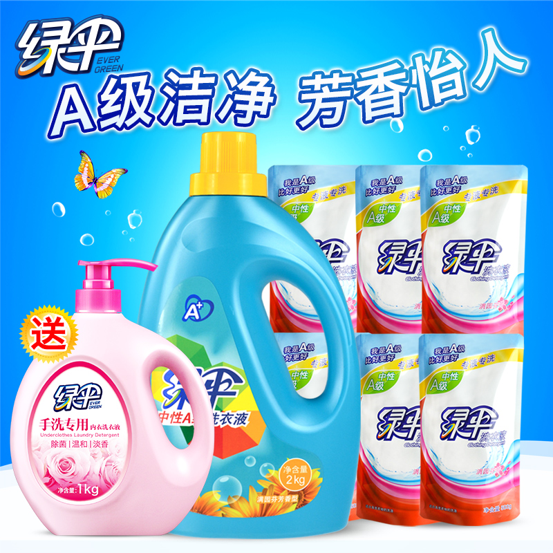 綠傘中性A級洗衣液2kg/瓶+500g*6袋裝補充裝滿園芬芳香促銷組合裝