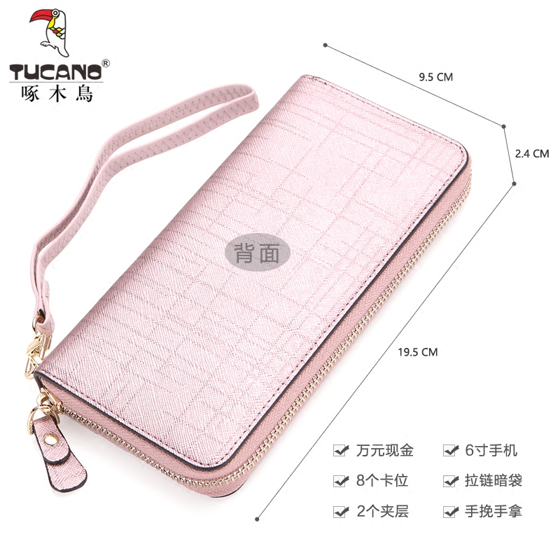 啄木鸟女士长款拉链大容量手机钱包 啄木鸟凌鼎钱包
