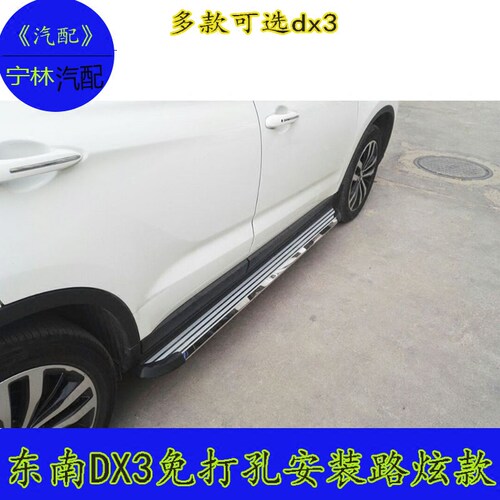 东南DX3前后保险杠原厂包围后杠dX3 改装适用原装护杠防撞前后杠 - 图3