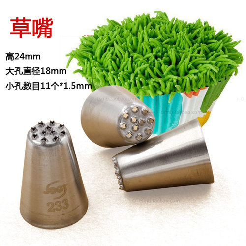233  234 235号小草地裱花嘴 面条绒毛怪兽 蒙布朗烘焙工具 - 图0