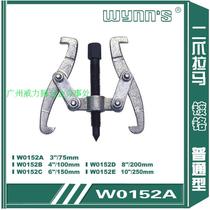 Power Lion disassembled Two-claw Rama two grip Rama bearing triangular pull-force 3-10 inch W0152A-E