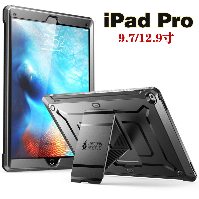 美國SUPCASE iPad Pro保護套三防防摔全包保護殼9.7/12.9寸支架殼iPad Pro 11寸2018新款12.9寸保護套