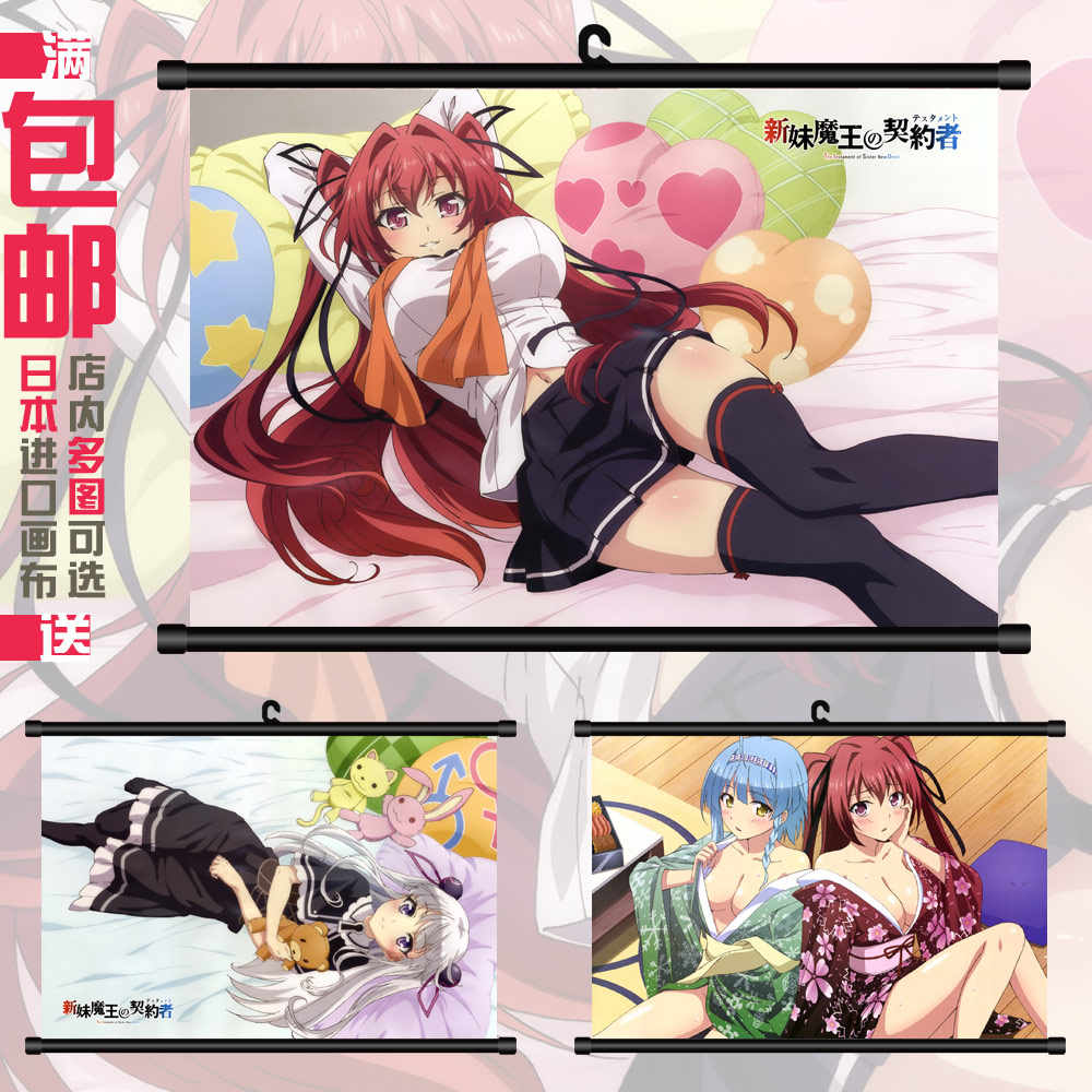 新妹魔王的契約者 新人首單立減十元 22年2月 淘寶海外