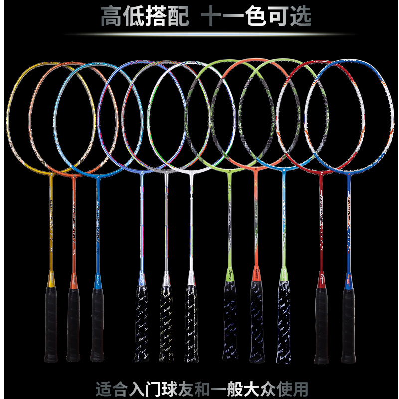 bonny波力羽毛球拍烈焰系列Flame17 18 19初學者碳纖維攻防兼備