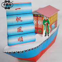 Paper Paperpaper Living paper Zagara sailing Six days Western lead Sacrificial Paper Boat one-meter-five handmade paste boat with boat husband