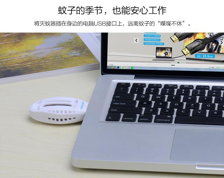 Anti-insectes USB - Ref 444116 Image 7