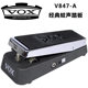 VOX single block effector Qicai ແທ້ wah wah