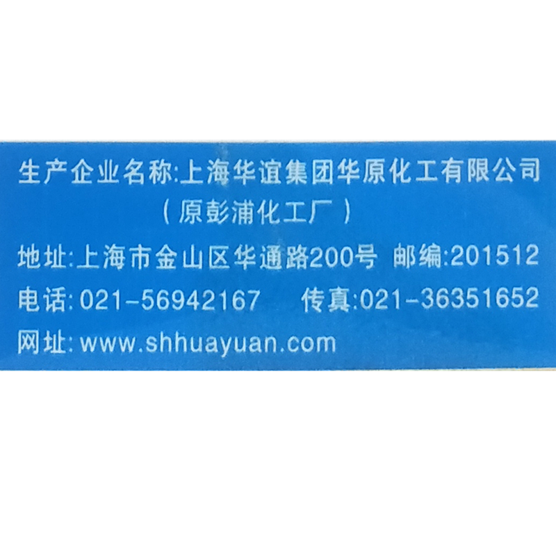 上海华谊飞铃 40% 乙烯利乙希利 青皮核桃剥皮香蕉催熟生长调节剂 - 图2