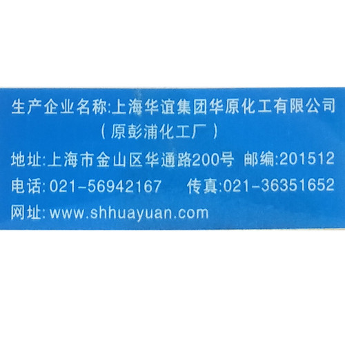 上海华谊飞铃 40% 乙烯利乙希利 青皮核桃剥皮香蕉催熟生长调节剂 - 图2