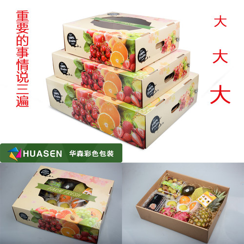 进口水果包装盒通用15斤装天地盖礼盒水果包装盒水果纸箱厂家直销 - 图0