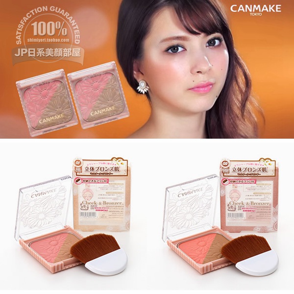 日本 CANMAKE 腮红阴影双色修颜组合 亚光腮红+珠光修容盘