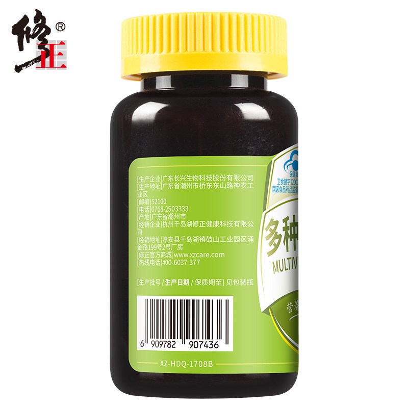 修正多种维生素维生素c 1g /咀嚼片 融科保健品保健食品