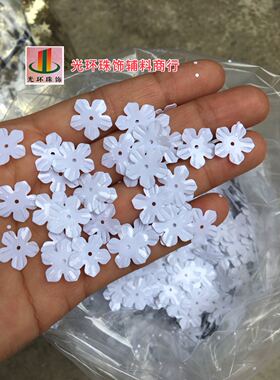 DIY亮片 14mm曲梅珠片 瓷白色花形亮片 实白色梅花亮片 手工材料