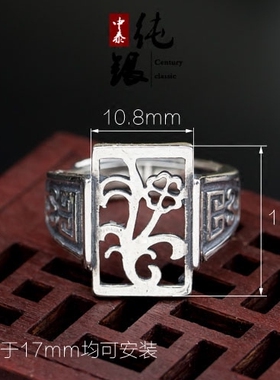 纯银方形镶嵌琥珀蜜蜡戒指空托