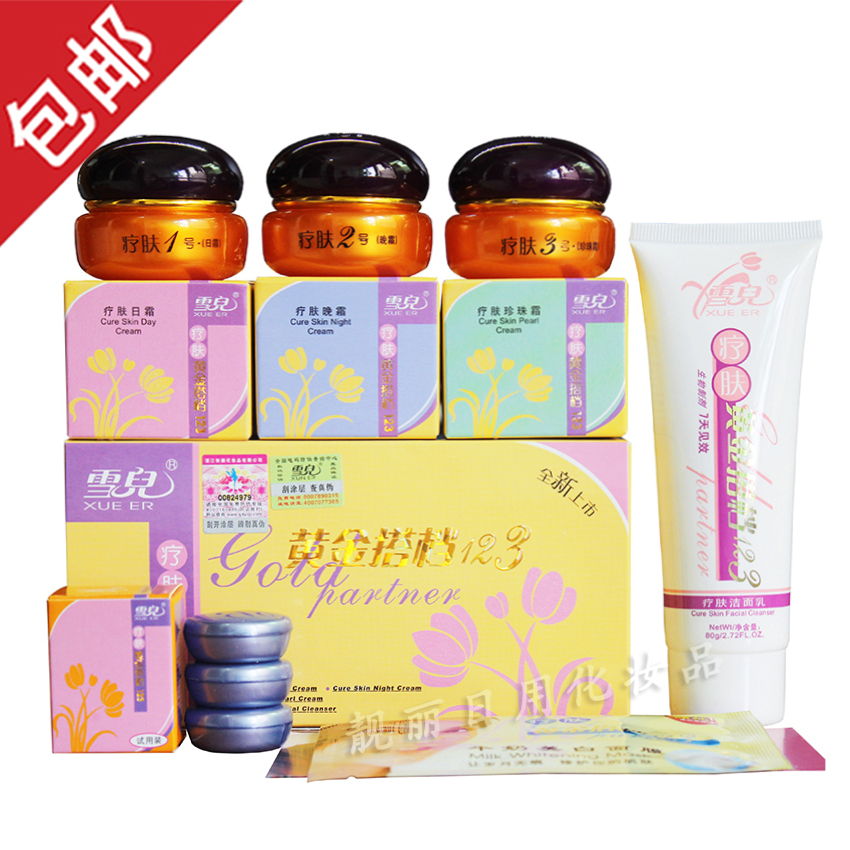 正品香港金芙蓉雪兒療膚黃金搭檔123套裝霜護膚品化妝品