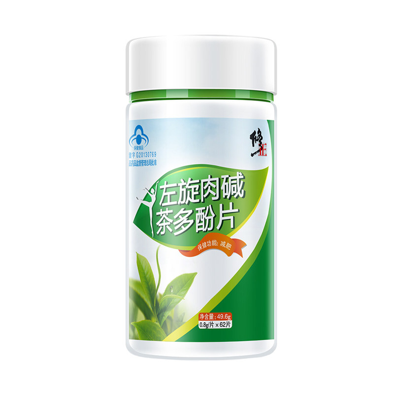 2瓶修正减肥燃脂左旋肉碱排油减脂 阿里健康大药房保健食品