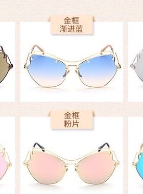 大脸镂空时尚风蝶形太阳镜