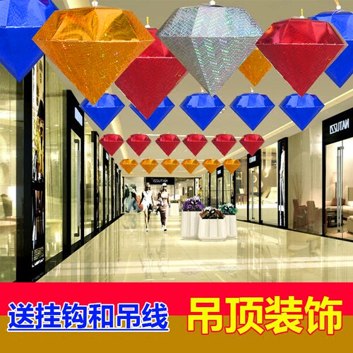 五一劳动节日装饰品商场珠宝金店开业店面布置橱窗吊顶钻石球挂件 - 图0