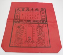 Meditation red paper bag tin foil Yuanbao bag handmade tin foil bag burned paper bag for sacrificial use