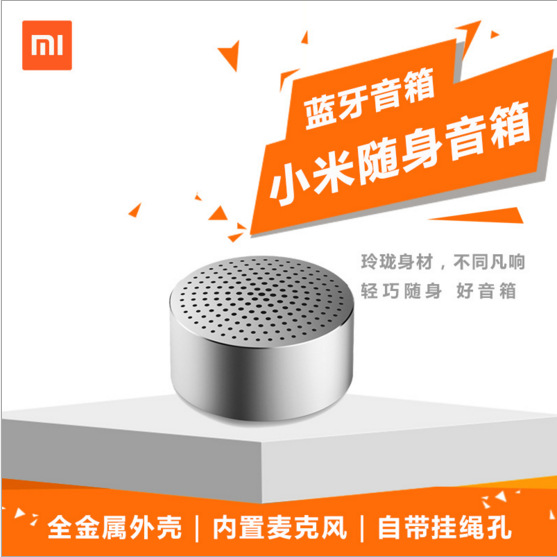 Xiaomi/小米小米随身蓝牙音箱无线usb迷你随身便携家用金属小音响 - 图0