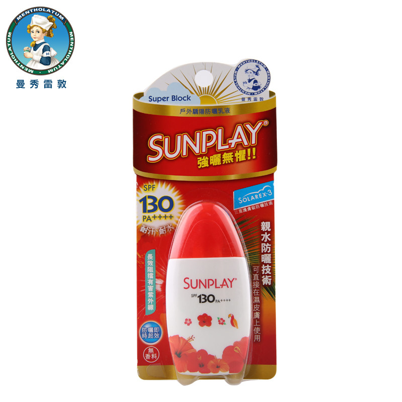 曼秀雷敦防晒霜新碧户外女防晒黑 曼秀雷敦美妆防晒霜