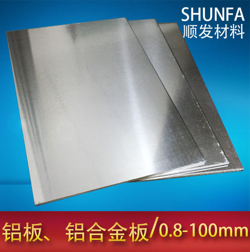 铝板铝合金板0.5 0.6 0.8 1 1.2 1.5 1.8 2 3 4 5 6 8 10 12 15mm - 图0