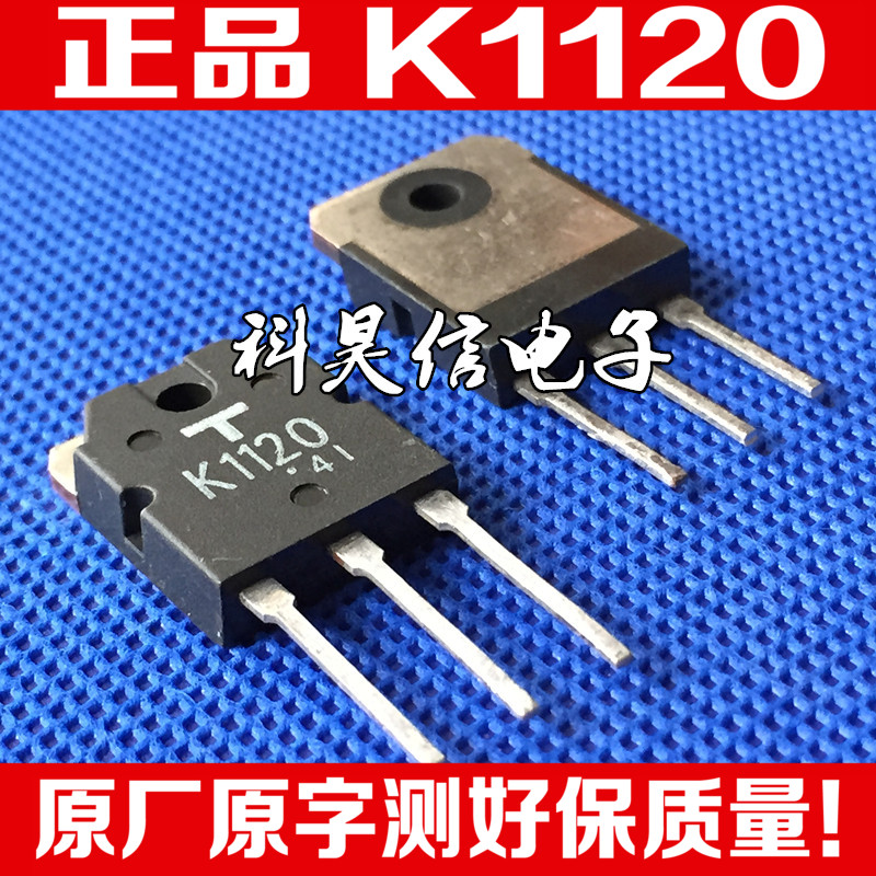 原装原字进口拆机测好 K1120 2SK1120 8A1000V 高耐压MOS场效应管 - 图0