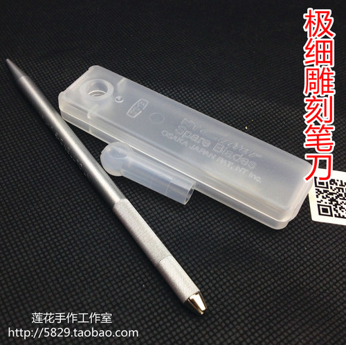 NTCutter日本进口极细雕刻笔刀全金属材质橡皮章纸雕皮革模型用刀 - 图0