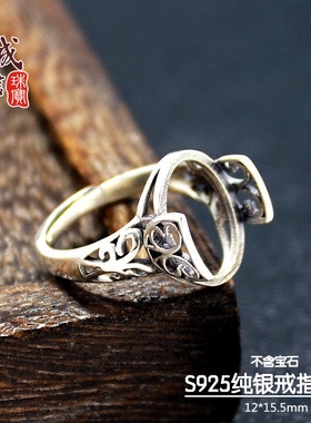 diy纯银复古万能镶嵌戒指空托