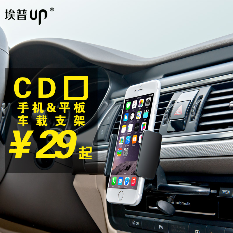 埃普LP-8車載支架 CD口通用導航手機座車架iPad mini平板包郵