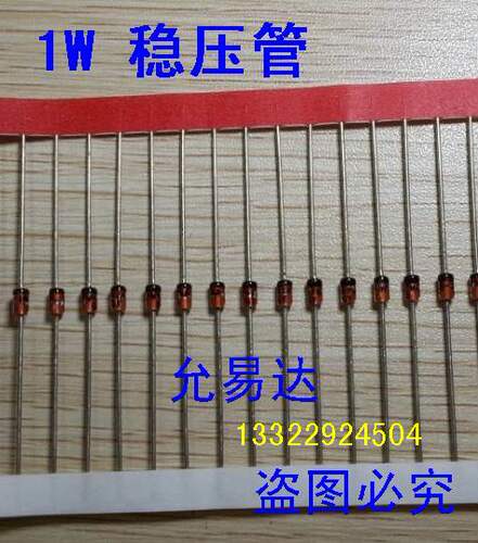 1W 3.3V稳压管DO-41（1N4728A） 直插 【100个】 - 图0