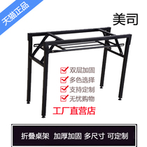 Simple folding table frame double spring folding frame strip training session thickened bracket table leg accessories table