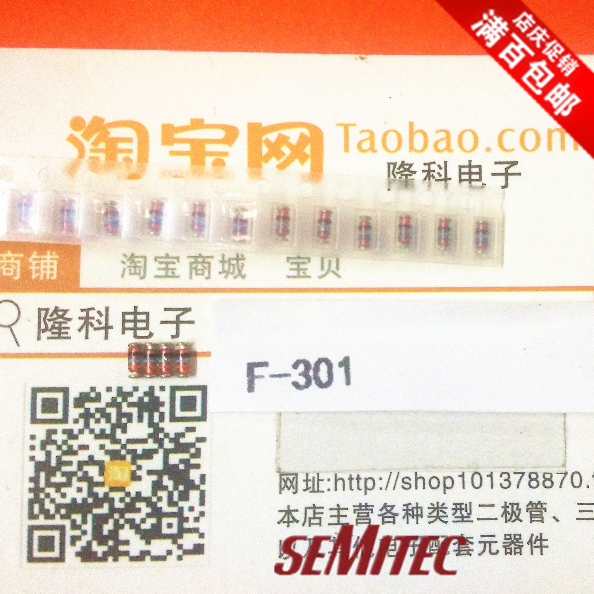 F301石冢限流管0.3mA恒流二极管F-301T 贴片SEMITEC日本 进口CRD - 图0