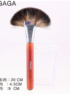 正品megaga专业长杆扇形化妆刷