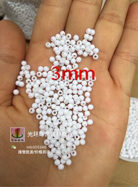 diy圆形乳白色亚克力散珠