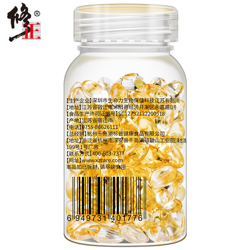 300粒修正天然维生素e维e软胶囊 佳禾食品保健食品