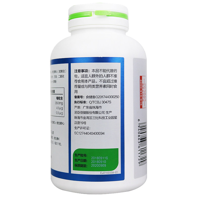 汤臣倍健液体钙维生素d*补软胶囊 谷医堂大药房保健食品
