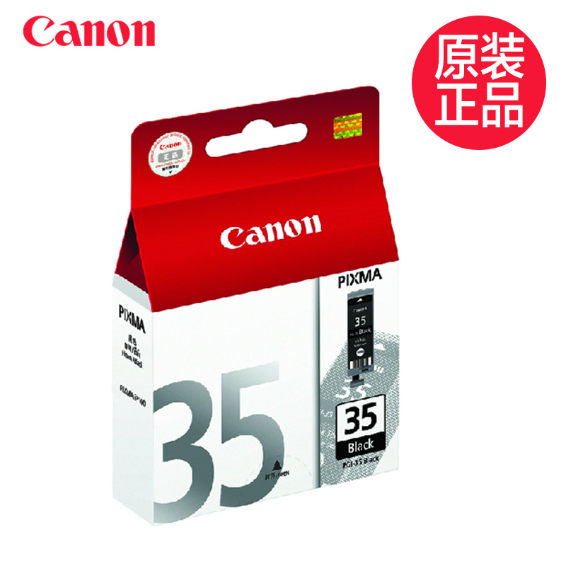 佳能（Canon）PGI-35/CLI36打印机墨盒适用于IP100/IP110-图1