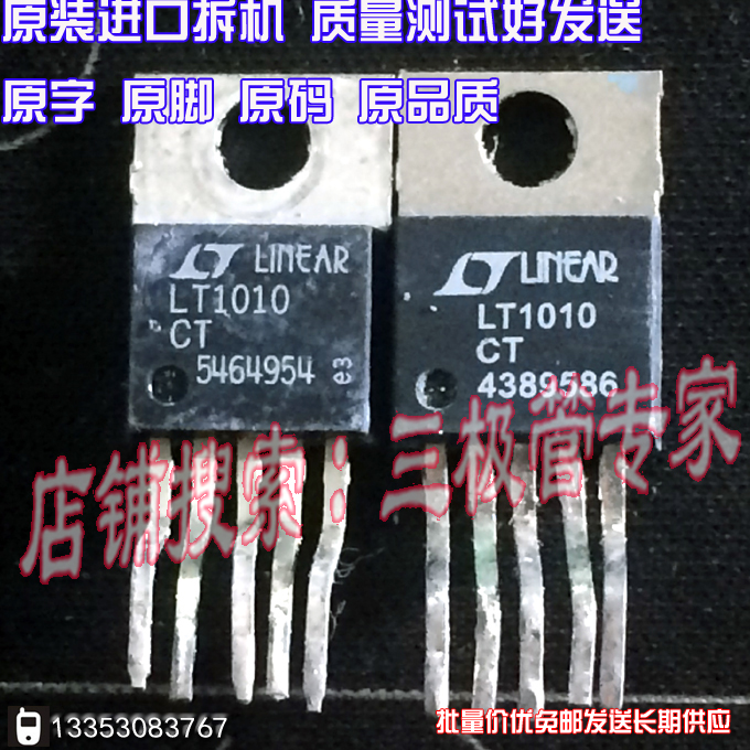 原装进口拆机原字 LT1010CT LT1010 直插 /开关稳压器直插IC 测好 - 图1