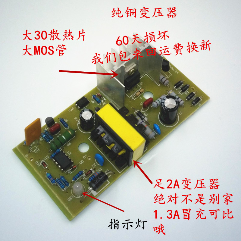 充电机电路板12v2A电动洗车器喷雾器蓄电池12V22AH电瓶充电器2a - 图0