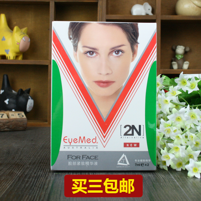 買3包郵 療亮2N纖顏臉部緊緻精華V臉精華液精油提拉小臉V臉霜精油