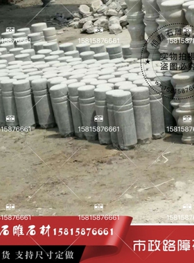 广州防撞挡车石墩路障柱子大理