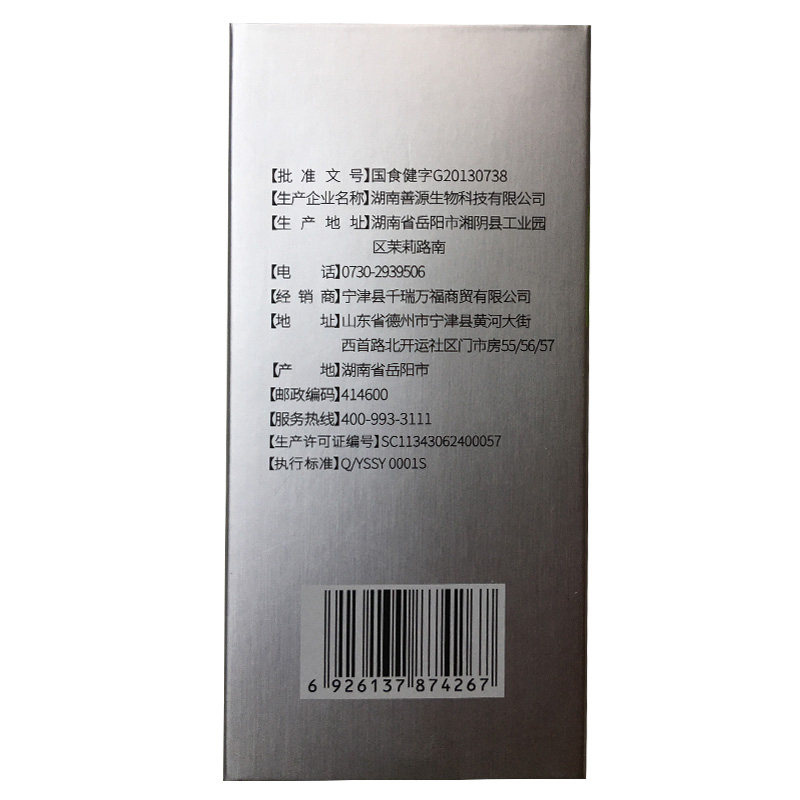 买2送1碧生源正品芦荟排润肠通便 阿狸保健品保健食品